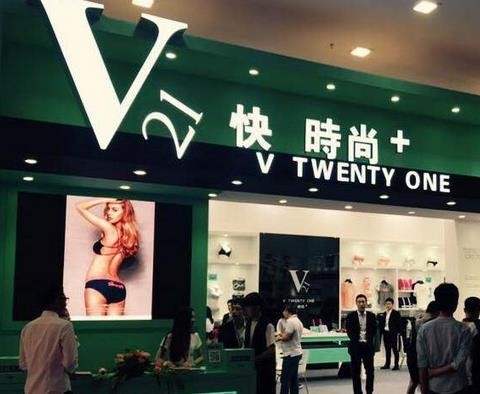 V21內衣
