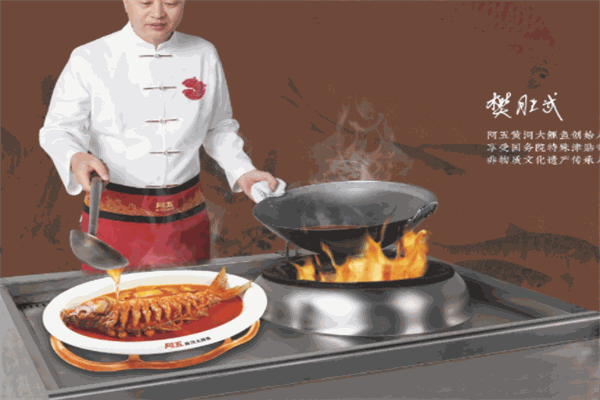 阿五黃河大鯉魚