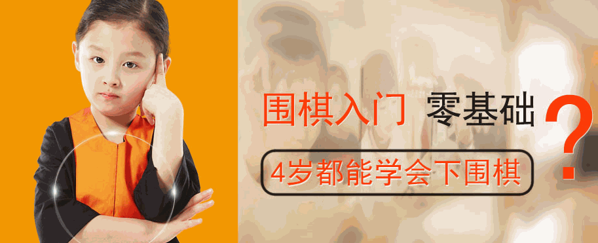 真樸兒童圍棋教室