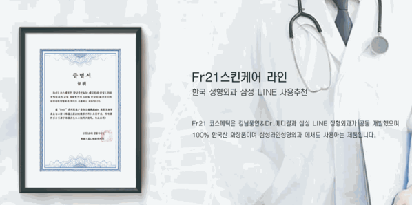 江南楓然皮膚管理中心