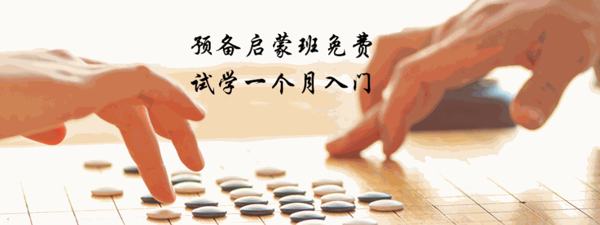 本格圍棋俱樂部