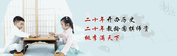 本格圍棋俱樂部