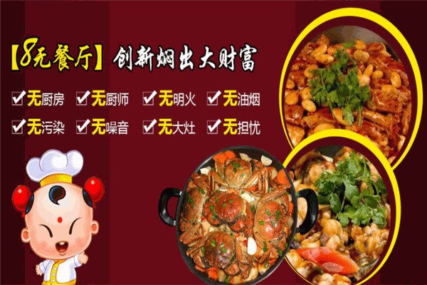 香姥姥草袋飯燜鍋