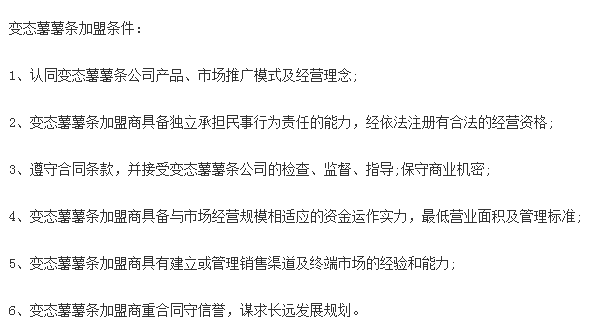 變態薯薯條 變態薯薯條